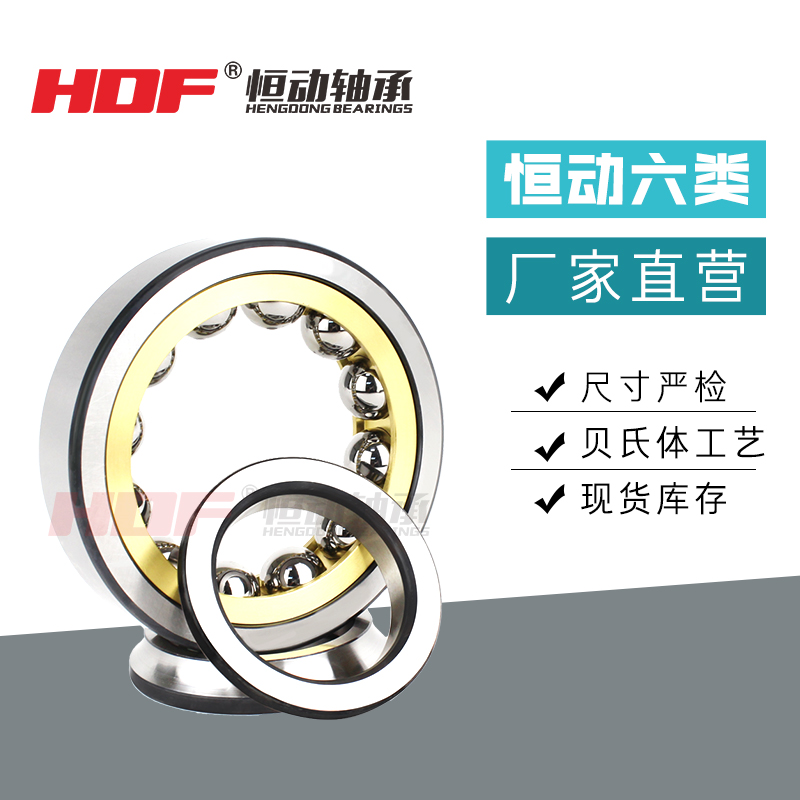 QJ四點(diǎn)角接觸軸承
